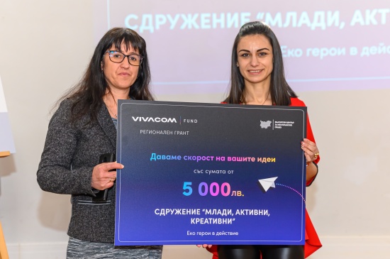 Карловското сдружение „Млади, активни, креативни“ е един от победителите в  седмото издание на програмата Vivacom Регионален грант